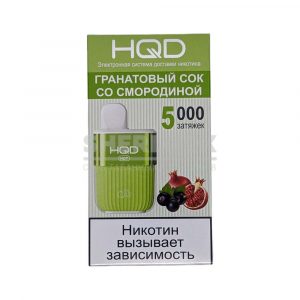 Электронная сигарета HQD HOT 5000 (Гранатовый сок со смородиной) купить с доставкой в Нижнем Новгороде и Нижегородской области. Цена. Изображение №25. 