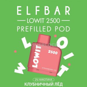 Картридж Elf Bar Lowit 2500 Strawberry Ice (Клубничный лед) купить с доставкой в Нижнем Новгороде и Нижегородской области. Цена. Изображение №12.
