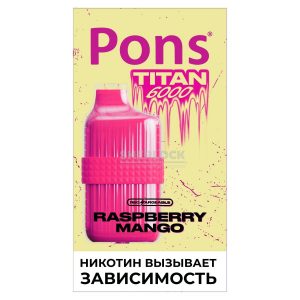 Электронная сигарета Pons Titan 6000 (Малина Манго) купить с доставкой в Нижнем Новгороде и Нижегородской области. Цена. Изображение №24.