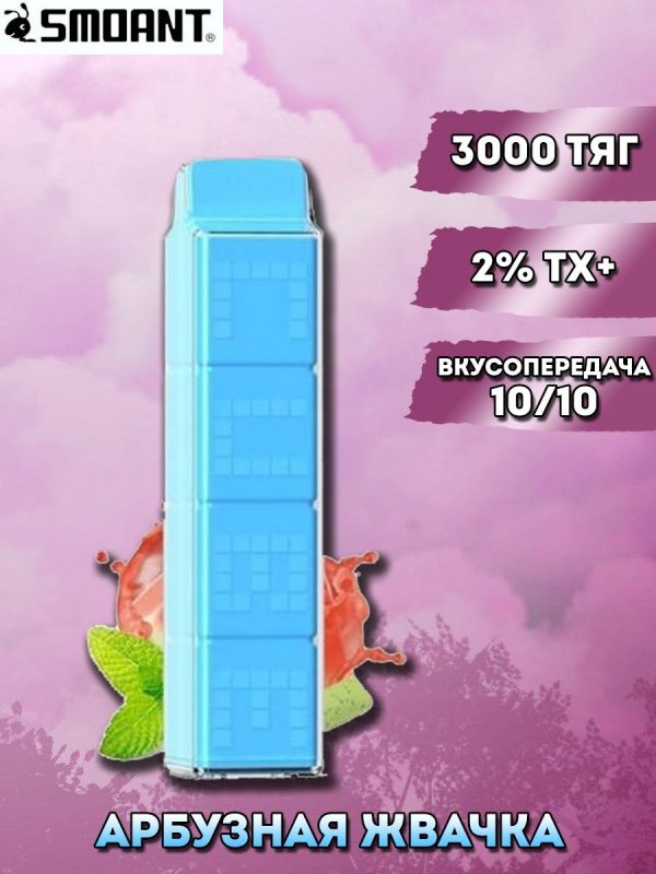 Smoant Ant Bar CUBE 3000 - Watermelon Bubble Gum купить с доставкой в Нижнем Новгороде и Нижегородской области. Цена. Изображение №4. 