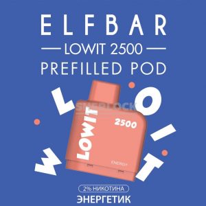 Картридж Elf Bar Lowit 2500 Energy (Энергетик) купить с доставкой в Нижнем Новгороде и Нижегородской области. Цена. Изображение №17.