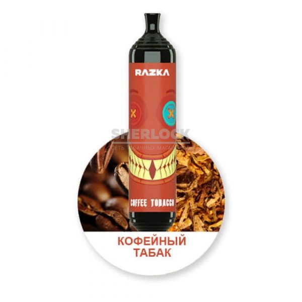 Электронная сигарета RAZKA BEAST 5000 (Кофейный табак) купить с доставкой в Нижнем Новгороде и Нижегородской области. Цена. Изображение №4. 