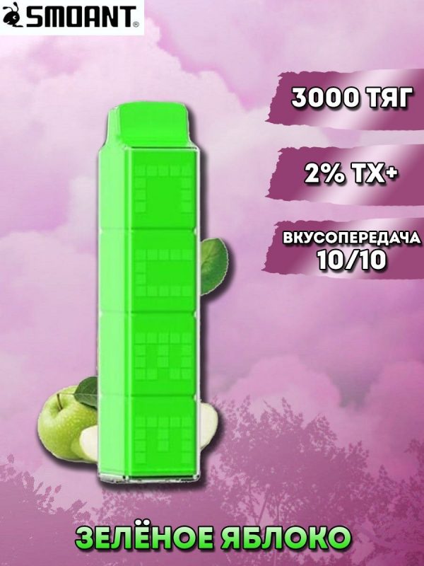 Smoant Ant Bar CUBE 3000 - Green Apple купить с доставкой в Нижнем Новгороде и Нижегородской области. Цена. Изображение №4. 