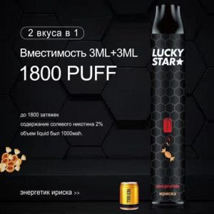 Электронная сигарета LUCKY STAR Double 1800 (Энергетик ириска) купить с доставкой в Нижнем Новгороде и Нижегородской области. Цена. Изображение №10.