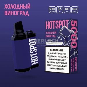 Электронная сигарета HotSpot Charge 5000 (Холодный виноград) купить с доставкой в Нижнем Новгороде и Нижегородской области. Цена. Изображение №9.