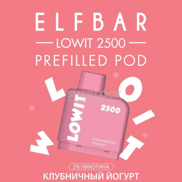 Картридж Elf Bar Lowit 2500 Strawberry Yogurt (Клубничный йогурт) купить с доставкой в Нижнем Новгороде и Нижегородской области. Цена. Изображение №4. 