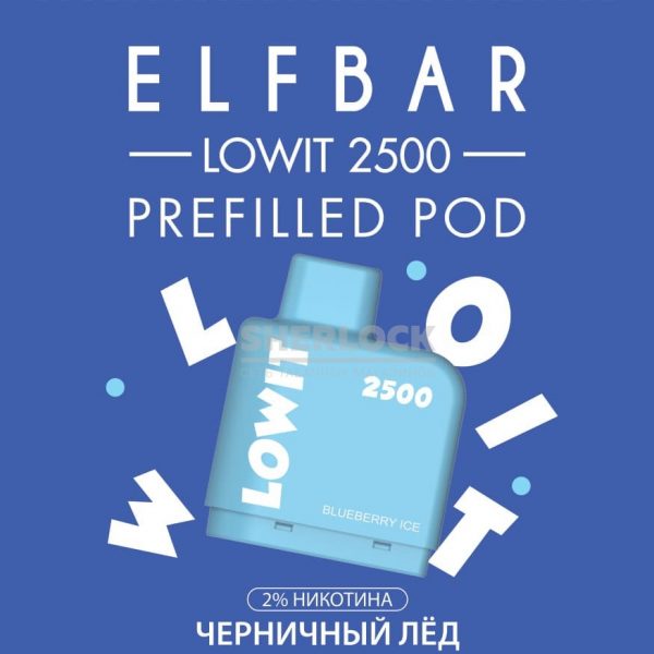 Картридж Elf Bar Lowit 2500 Blue Razz Ice (Черничный лед) купить с доставкой в Нижнем Новгороде и Нижегородской области. Цена. Изображение №4. 