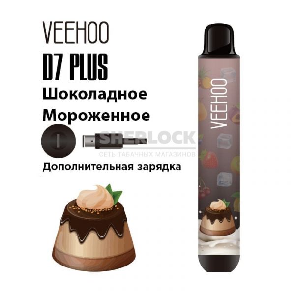 Электронная сигарета VEEHOO D7 PLUS 2000 (Шоколадное мороженое) купить с доставкой в Нижнем Новгороде и Нижегородской области. Цена. Изображение №4. 