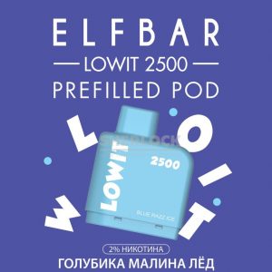 Картридж Elf Bar Lowit 2500 Blueberry Ice (Голубика малина лед) купить с доставкой в Нижнем Новгороде и Нижегородской области. Цена. Изображение №3.