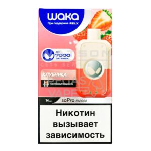 Электронная сигарета WAKA soPro PA7000 Pomegranate Pop (Гранат) купить с доставкой в Нижнем Новгороде и Нижегородской области. Цена. Изображение №3.