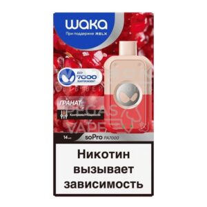 Электронная сигарета WAKA soPro PA7000 Pomegranate Pop (Гранат) купить с доставкой в Нижнем Новгороде и Нижегородской области. Цена. Изображение №11.